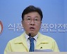 '코로나19 치료제, 3상 임상시험 결과 제출 조건으로 품목허가 자문'