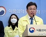 셀트리온 코로나19 치료제, 중앙약사심의위 회의결과 발표