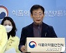 식약처 '셀트리온 코로나19 치료제, 조건부로 최종 허가 권고'