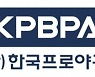 [오피셜] 선수협, NC 운영팀장 출신 장동철 신임 사무총장 선임