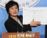'재산 축소 신고' 조수진 1심 벌금 80만원..의원직 유지