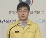 'IM 선교회' 발 집단 감염이 변수..정부 거리두기 조정 '고심'