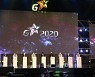 한국게임산업협회, 지스타 개최지 선정 공고..자격 최대 8년