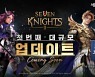 넷마블 세븐나이츠2, 새 영웅 영상으로 소개