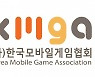 한국모바일게임협회, 이크럭스벤처파트너스와 업무협약 체결