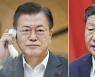 [속보] 靑 "시진핑 주석, 文대통령에 '비핵화 실현 공공이익 부합'"