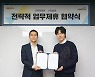 미투온, 웹툰 전문 플랫폼 '탑코'와 업무 협약 체결