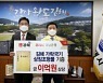 BNK경남은행, 김해시에 '가락국기 상징조형물' 기증