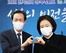 '누나-동생'서 오늘은 정책 라이벌..나란히 선 '박영선 vs 우상호'