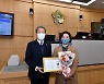 박성미 여수시의원, 지방의정 봉사상 수상