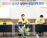 울진군, 설 연휴154명 비상근무반 편성 .. 선별진료소 정상 운영