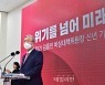 <포토> 김종인 비상대책위원장 신년 기자회견