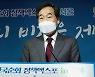 <포토> '정책엑스포 in 서울' 발언하는 이낙연 대표