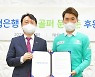 [스포츠 단신]프로골프 문경준, NH농협은행 2년 스폰서 계약