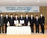한국조선해양, 친환경 사업 확대..5000억 규모 미얀마 해양플랜트 본계약
