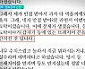 서울 '스쿨 미투' 교사 27명.."공개범위 넓혀야"