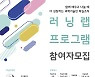 KIRD, 과학기술인 학습조직 지원사업 '러닝랩 프로그램' 실시