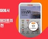 여기어때, 맛집 카테고리 만든다..취향 중심 플랫폼에 '한발짝'