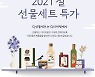 CJ더마켓, 명절 특가전.."최대 76% 할인"