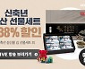 이랜드, 방송 당일 바로 배송..'대표 산지 라이브방송' 강화
