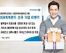 하이투자증권, DGB똑똑 펀드 가입 이벤트 진행