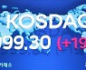 나스닥 372% 오를 때 89% 오른 코스닥..무엇이 문제?