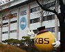 KBS 수신료 '1340원 인상안' 이사회 상정