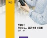 "오늘도 퇴근후 와인 한 잔" 와인에 빠진 홈술족