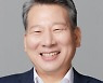 신임 한국감정평가사협회 회장에 양길수씨 선출