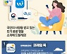 아직 설치 안하셨어요? '인기 공공 앱' BEST6