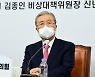 김종인 "서울시장 후보 되려 몸 단 안철수, 안타깝다"
