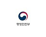 '가정폭력 가해자의 피해자 부모·자녀 주민등록 열람' 차단한다
