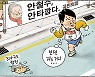 1월 28일 한겨레 그림판