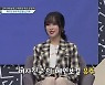 '대한외국인' 여자친구 유주, 꿀성대 유지 비결 공개