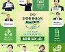 화장품업계, "앞으로 플라스틱 사용 줄여나갈 것"