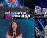 '트롯 전국체전' 준결승전, 반전 거듭할 경쟁 시작