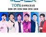 '미스터트롯' 고양 콘서트, 코로나 19로 연기