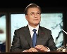 文대통령 "한국, 코로나 극복 단계로 진입..이익공유제 논의"