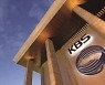 KBS 수신료 2500원→3840원 인상안 이사회 상정..양승동 "중립성 비판 겸허히 수용"