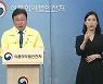 중앙약사심의위 "렉키로나주 임상 3상 결과 제출 전제 허가 가능..투여군 제한"