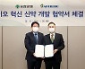 유한양행, 에이프릴바이오와 신약개발 업무협약 체결