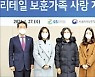 GS리테일 '보훈문화상' 상금 기부