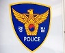 서울 은평구 공사장서 '백골 시신' 발견..경찰 수사 착수