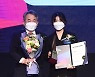 [포토] 보나쥬르, '2021 대한민국 퍼스트브랜드 대상' 천연화장품 부문 수상