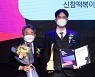 [포토] 신참떡볶이, '2021 대한민국 퍼스트브랜드 대상' 떡볶이 부문 수상
