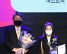 [포토] 퍼스트씨, '2021 대한민국 퍼스트브랜드 대상' 안티에이징 부문 수상