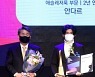 [포토] 안다르, '2021 대한민국 퍼스트브랜드 대상' 애슬레저룩 부문 수상