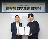 미투온, 탑코와 업무협약.."게임·웹툰 시너지 기대"