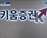 키움증권에 가려진 '진주' 다우기술?.."과도하게 저평가" [박해린의 뉴스&마켓]