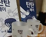 태백시, 2월 한달 탄탄페이 한도 100만원·인센티브 15% 상향